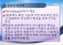 [★우수레포트★, 사회복지행정이론] 사회복지행정이론의 개관, 사회복지 고전이론 분석(관료제이론, 과학적 관리론 분석) 12페이지