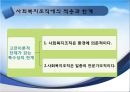 [★우수레포트★, 사회복지행정이론] 사회복지행정이론의 개관, 사회복지 고전이론 분석(관료제이론, 과학적 관리론 분석) 17페이지