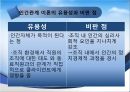 [★우수레포트★, 사회복지행정이론] 사회복지행정이론의 개관, 사회복지 고전이론 분석(관료제이론, 과학적 관리론 분석) 25페이지