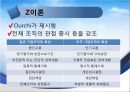 [★우수레포트★, 사회복지행정이론] 사회복지행정이론의 개관, 사회복지 고전이론 분석(관료제이론, 과학적 관리론 분석) 26페이지