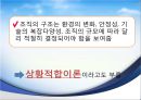 [★우수레포트★, 사회복지행정이론] 사회복지행정이론의 개관, 사회복지 고전이론 분석(관료제이론, 과학적 관리론 분석) 29페이지