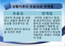 [★우수레포트★, 사회복지행정이론] 사회복지행정이론의 개관, 사회복지 고전이론 분석(관료제이론, 과학적 관리론 분석) 31페이지