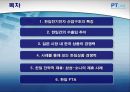 [한일 전기전자 산업의 전망] 한국과 일본의 전기, 전자산업의 특징과 상품, 경쟁력 분석, 양국간 제휴사례, 한일 전기전자산업의 전망 2페이지