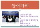 [두산중공업의 HRD] 두산중공업의 HRD 분석과 두산 중공업의 기업교육 3페이지