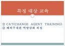 [두산중공업의 HRD] 두산중공업의 HRD 분석과 두산 중공업의 기업교육 37페이지