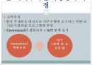 [두산중공업의 HRD] 두산중공업의 HRD 분석과 두산 중공업의 기업교육 42페이지