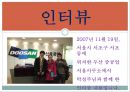 [두산중공업의 HRD] 두산중공업의 HRD 분석과 두산 중공업의 기업교육 44페이지