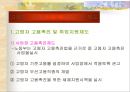 [노인, 노인취업, 노인소득보장] (고령자 범위와 분류. 고용보장제도, 고령자 고용촉진의 필요성, 고령층 경제활동인구, 고령자 고용촉진 및 취업지원 제도, 고령자 고용정책의 방향).PPT자료 31페이지