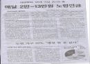 [노인, 노인취업, 노인소득보장] (고령자 범위와 분류. 고용보장제도, 고령자 고용촉진의 필요성, 고령층 경제활동인구, 고령자 고용촉진 및 취업지원 제도, 고령자 고용정책의 방향).PPT자료 41페이지