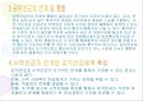 우리나라 국민연금제도의 현황과 문제점 (국민연금제도 개념, 국민연금제도 의의, 국민연금제도 조사, 국민연금제도 연구, 국민연금제도 분석, 사회보장제도 종류, 사회보장제도 특징,사회보장제도 개괄).ppt 23페이지