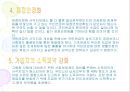우리나라 국민연금제도의 현황과 문제점 (국민연금제도 개념, 국민연금제도 의의, 국민연금제도 조사, 국민연금제도 연구, 국민연금제도 분석, 사회보장제도 종류, 사회보장제도 특징,사회보장제도 개괄).ppt 34페이지