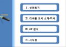 [장소마케팅] 리버풀(Liverpool) 도시 소개∙역사, 6P 분석 장소의 정의, 장소의 정체성, 비틀즈.PPT자료 3페이지
