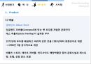 [장소마케팅] 리버풀(Liverpool) 도시 소개∙역사, 6P 분석 장소의 정의, 장소의 정체성, 비틀즈.PPT자료 10페이지