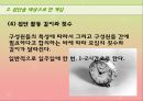 문제 해결을 위한 기술 - 개인·집단·가족을 대상으로 한 개입, 경험적 가족 치료 시연.PPT자료 28페이지