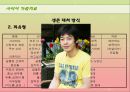 문제 해결을 위한 기술 - 개인·집단·가족을 대상으로 한 개입, 경험적 가족 치료 시연.PPT자료 71페이지