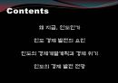 인도의 경제 (인도개관, 인도경제 현황, 인도 경제 정책, 인도 산업별 경제발전 요인, 인도 경제 문제점, 인도 경제 평가, 인도 경제 전망, 인도 경제 대응방안).PPT자료 2페이지