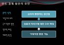 인도의 경제 (인도개관, 인도경제 현황, 인도 경제 정책, 인도 산업별 경제발전 요인, 인도 경제 문제점, 인도 경제 평가, 인도 경제 전망, 인도 경제 대응방안).PPT자료 10페이지