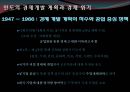인도의 경제 (인도개관, 인도경제 현황, 인도 경제 정책, 인도 산업별 경제발전 요인, 인도 경제 문제점, 인도 경제 평가, 인도 경제 전망, 인도 경제 대응방안).PPT자료 16페이지