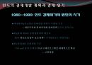 인도의 경제 (인도개관, 인도경제 현황, 인도 경제 정책, 인도 산업별 경제발전 요인, 인도 경제 문제점, 인도 경제 평가, 인도 경제 전망, 인도 경제 대응방안).PPT자료 19페이지
