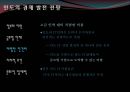 인도의 경제 (인도개관, 인도경제 현황, 인도 경제 정책, 인도 산업별 경제발전 요인, 인도 경제 문제점, 인도 경제 평가, 인도 경제 전망, 인도 경제 대응방안).PPT자료 28페이지