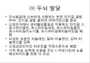 조제유 (조제유 시판되고 있는 조제유, 조제유 종류, 조제유 특성, 조제유 성분, 조제유 가격 비교, 특수 조제유 종류, 특수 조제유 성분, 특수 조제유 가격, 남양 조제유, 파스퇴르 조제유, 매일 조제유) 22페이지