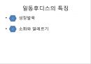조제유 (조제유 시판되고 있는 조제유, 조제유 종류, 조제유 특성, 조제유 성분, 조제유 가격 비교, 특수 조제유 종류, 특수 조제유 성분, 특수 조제유 가격, 남양 조제유, 파스퇴르 조제유, 매일 조제유) 28페이지