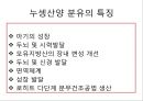 조제유 (조제유 시판되고 있는 조제유, 조제유 종류, 조제유 특성, 조제유 성분, 조제유 가격 비교, 특수 조제유 종류, 특수 조제유 성분, 특수 조제유 가격, 남양 조제유, 파스퇴르 조제유, 매일 조제유) 35페이지