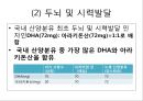 조제유 (조제유 시판되고 있는 조제유, 조제유 종류, 조제유 특성, 조제유 성분, 조제유 가격 비교, 특수 조제유 종류, 특수 조제유 성분, 특수 조제유 가격, 남양 조제유, 파스퇴르 조제유, 매일 조제유) 37페이지