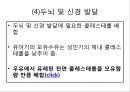 조제유 (조제유 시판되고 있는 조제유, 조제유 종류, 조제유 특성, 조제유 성분, 조제유 가격 비교, 특수 조제유 종류, 특수 조제유 성분, 특수 조제유 가격, 남양 조제유, 파스퇴르 조제유, 매일 조제유) 39페이지