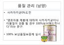 조제유 (조제유 시판되고 있는 조제유, 조제유 종류, 조제유 특성, 조제유 성분, 조제유 가격 비교, 특수 조제유 종류, 특수 조제유 성분, 특수 조제유 가격, 남양 조제유, 파스퇴르 조제유, 매일 조제유) 53페이지