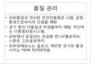 조제유 (조제유 시판되고 있는 조제유, 조제유 종류, 조제유 특성, 조제유 성분, 조제유 가격 비교, 특수 조제유 종류, 특수 조제유 성분, 특수 조제유 가격, 남양 조제유, 파스퇴르 조제유, 매일 조제유) 54페이지