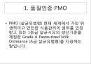 조제유 (조제유 시판되고 있는 조제유, 조제유 종류, 조제유 특성, 조제유 성분, 조제유 가격 비교, 특수 조제유 종류, 특수 조제유 성분, 특수 조제유 가격, 남양 조제유, 파스퇴르 조제유, 매일 조제유) 58페이지