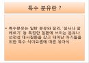 조제유 (조제유 시판되고 있는 조제유, 조제유 종류, 조제유 특성, 조제유 성분, 조제유 가격 비교, 특수 조제유 종류, 특수 조제유 성분, 특수 조제유 가격, 남양 조제유, 파스퇴르 조제유, 매일 조제유) 66페이지