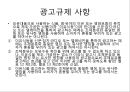 조제유 (조제유 시판되고 있는 조제유, 조제유 종류, 조제유 특성, 조제유 성분, 조제유 가격 비교, 특수 조제유 종류, 특수 조제유 성분, 특수 조제유 가격, 남양 조제유, 파스퇴르 조제유, 매일 조제유) 74페이지