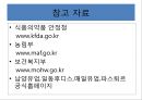 조제유 (조제유 시판되고 있는 조제유, 조제유 종류, 조제유 특성, 조제유 성분, 조제유 가격 비교, 특수 조제유 종류, 특수 조제유 성분, 특수 조제유 가격, 남양 조제유, 파스퇴르 조제유, 매일 조제유) 87페이지