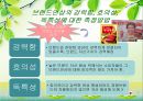브랜드자산관리(상표관리, 브랜드관리)의 정의, 의의, 브랜드자산관리(상표관리, 브랜드관리)의 과정, 항목, 브랜드자산관리(상표관리, 브랜드관리)의 유의사항, 사례, 브랜드자산관리(상표관리, 브랜드관리) 전략 24페이지