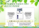 브랜드자산관리(상표관리, 브랜드관리)의 정의, 의의, 브랜드자산관리(상표관리, 브랜드관리)의 과정, 항목, 브랜드자산관리(상표관리, 브랜드관리)의 유의사항, 사례, 브랜드자산관리(상표관리, 브랜드관리) 전략 29페이지