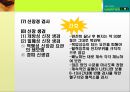배뇨장애대상자간호 13페이지