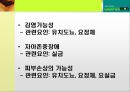 배뇨장애대상자간호 16페이지
