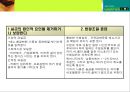 배뇨장애대상자간호 26페이지