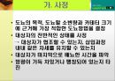 배뇨장애대상자간호 38페이지