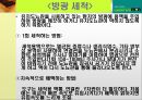 배뇨장애대상자간호 49페이지
