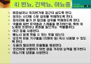 배뇨장애대상자간호 50페이지