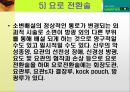 배뇨장애대상자간호 51페이지