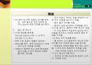배뇨장애대상자간호 53페이지
