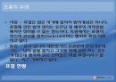 [저작권침해]저작권침해의 분류, 저작권침해의 실태, 저작권침해의 행위, 저작권침해와 사이버공간(인터넷공간), 저작권침해와 구제, 저작권침해에 대한 형사적 제재, 저작권침해에 대한 대응책 분석 7페이지