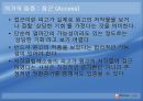 [저작권침해]저작권침해의 분류, 저작권침해의 실태, 저작권침해의 행위, 저작권침해와 사이버공간(인터넷공간), 저작권침해와 구제, 저작권침해에 대한 형사적 제재, 저작권침해에 대한 대응책 분석 13페이지