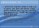 [저작권침해]저작권침해의 분류, 저작권침해의 실태, 저작권침해의 행위, 저작권침해와 사이버공간(인터넷공간), 저작권침해와 구제, 저작권침해에 대한 형사적 제재, 저작권침해에 대한 대응책 분석 25페이지