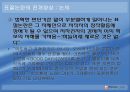 [저작권침해]저작권침해의 분류, 저작권침해의 실태, 저작권침해의 행위, 저작권침해와 사이버공간(인터넷공간), 저작권침해와 구제, 저작권침해에 대한 형사적 제재, 저작권침해에 대한 대응책 분석 27페이지
