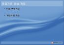 [저작권침해]저작권침해의 분류, 저작권침해의 실태, 저작권침해의 행위, 저작권침해와 사이버공간(인터넷공간), 저작권침해와 구제, 저작권침해에 대한 형사적 제재, 저작권침해에 대한 대응책 분석 33페이지